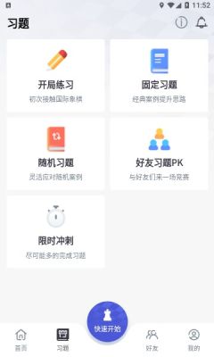 超玥国象最新版