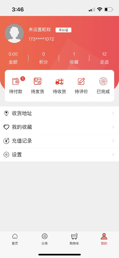 易购手机版