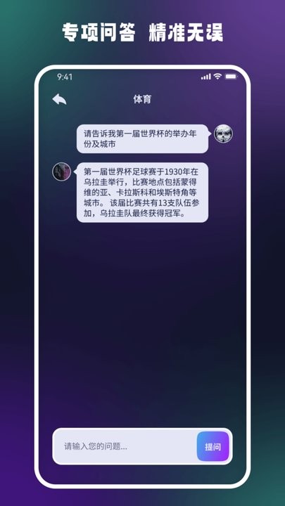 答案大师ai互动平台