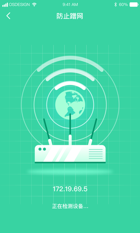 超强WiFi助手官网版