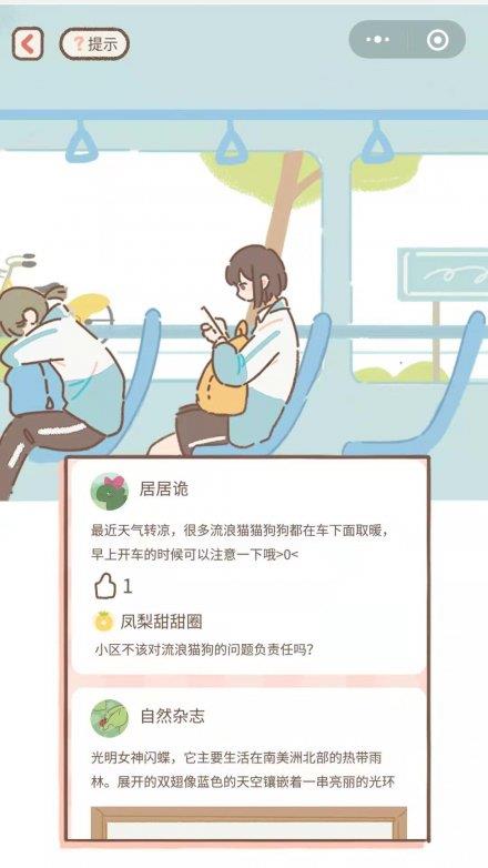 做你的猫安卓版