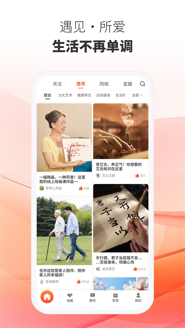 晓心情官网版