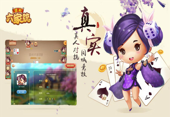 同城游温岭六家统安卓版