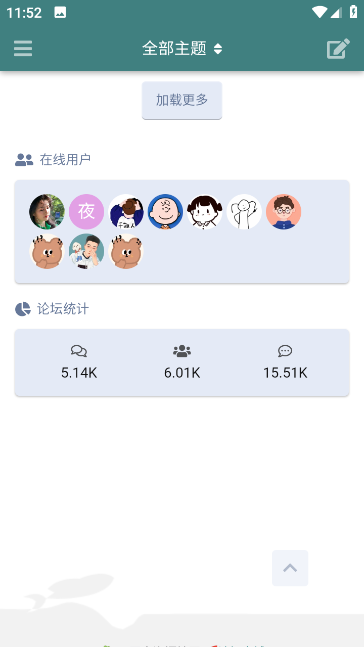 AQ网盘资源社区安卓版