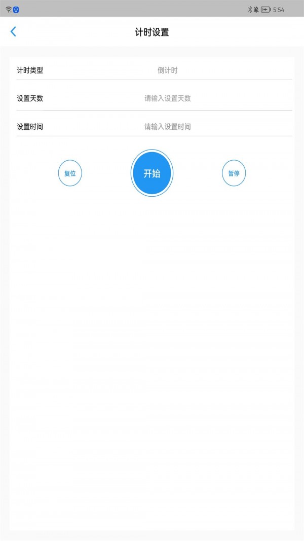 驰海时钟安卓版