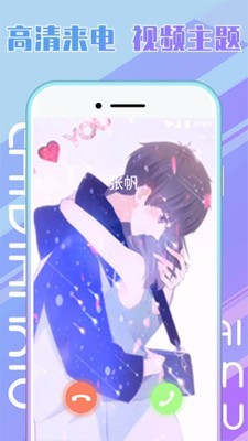 秀秀来电官网版
