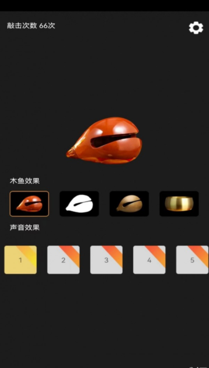 功德敲木鱼