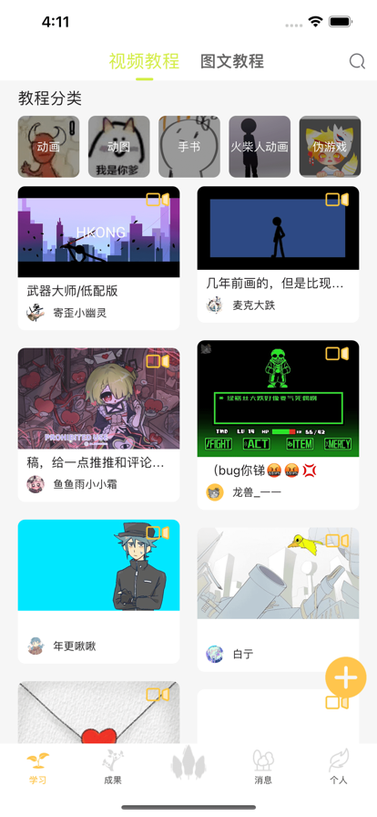 春木绘画安卓版