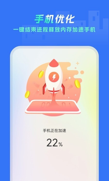 手机垃圾清除官网版