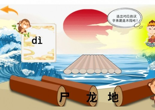 猿猴识字手机版