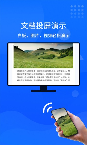快投屏神器安卓版