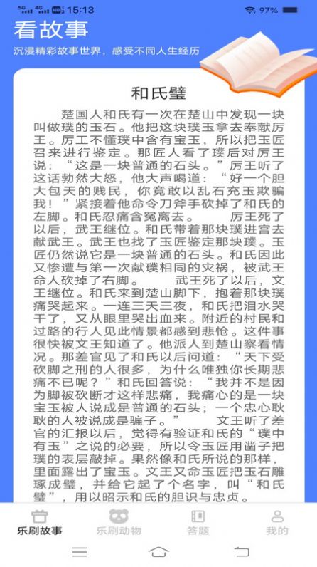 无限乐刷刷官网版