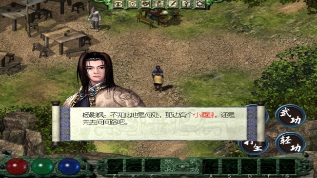月影传说安卓版