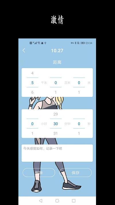 天天骑行最新版