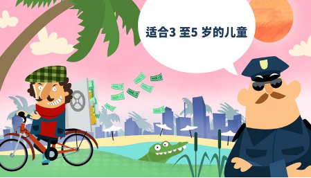 小警察局官网版