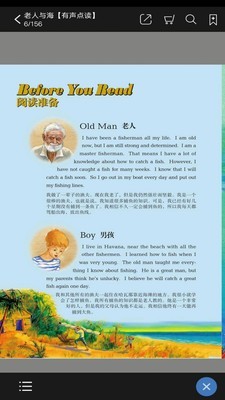 外研双语悦读最新版