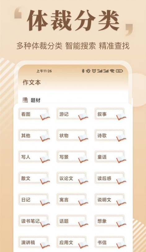 读句作文大全安卓版