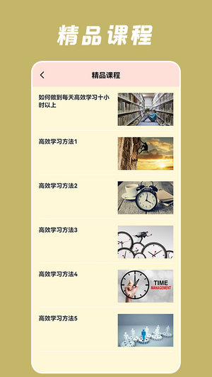 中小学教育云平台最新版