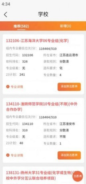 理璟升学