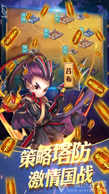 守卫主公百抽最新版