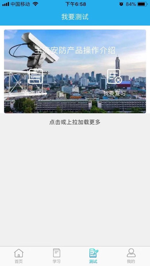 新疆安防培训免费版