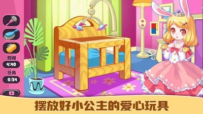 公主爱装扮官网版