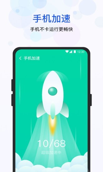 极快清理管家最新版