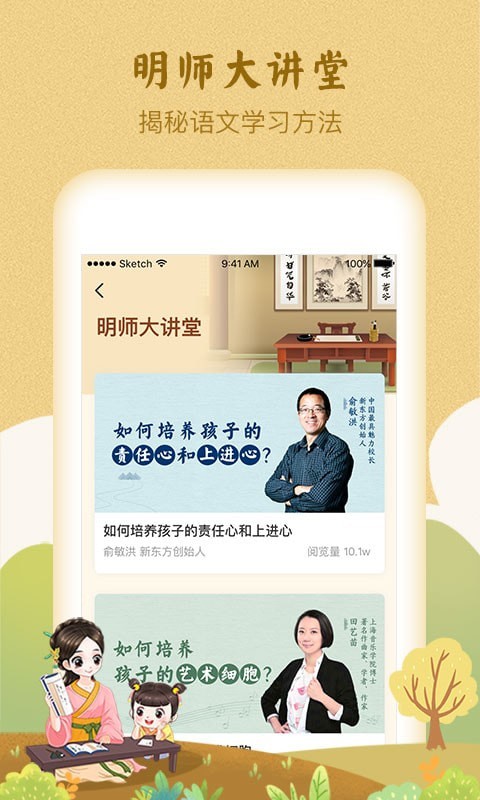 婷婷诗教免费版
