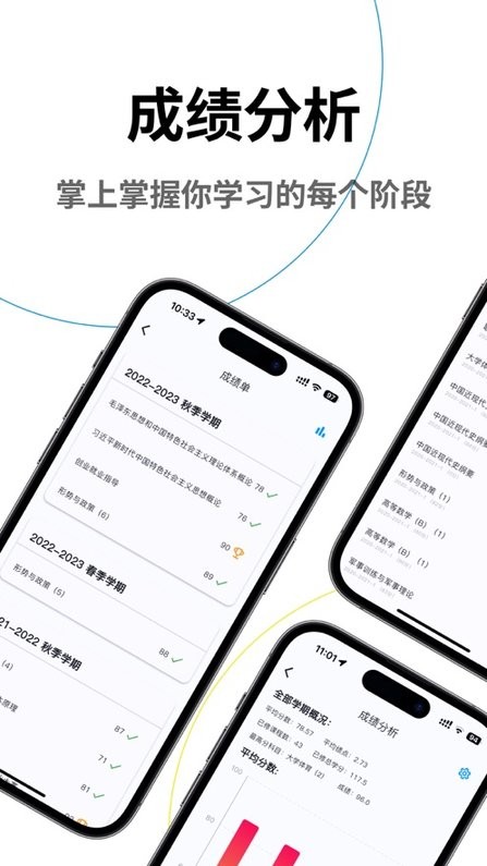 栗子课表最新版