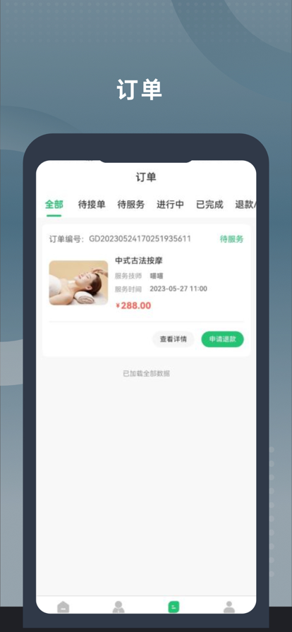 媛芳到家用户端手机版