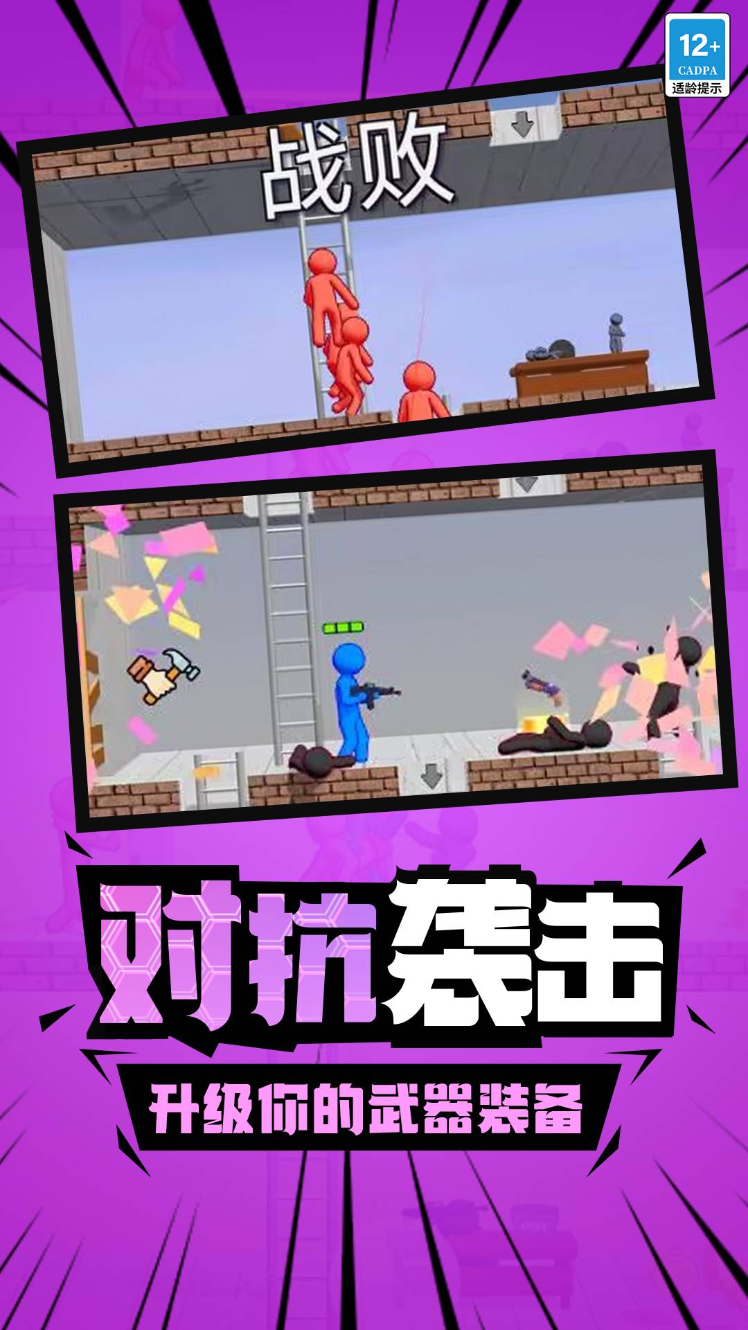 火柴人枪战精英免费版