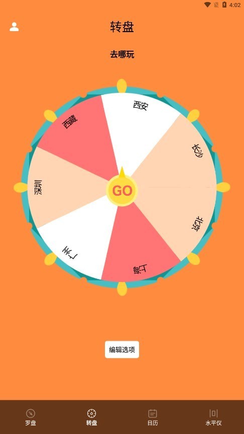 准的师父最新版