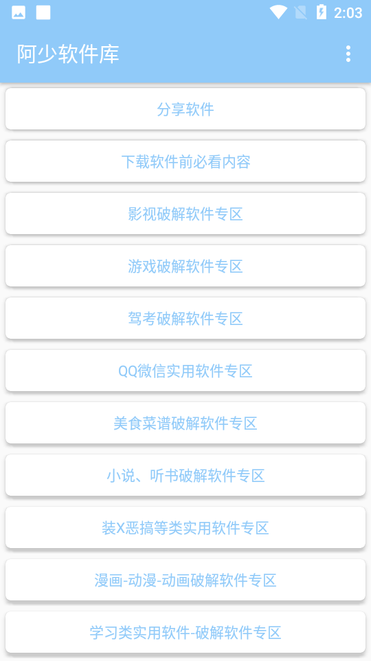 阿少库最新版