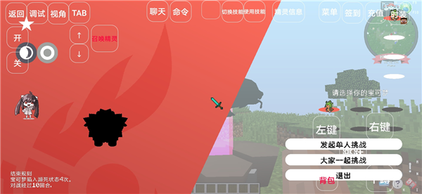 我的世界神奇宝贝幻梦安卓版