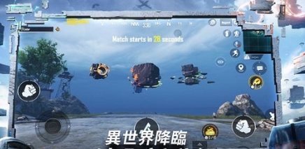 绝地求生M免费版