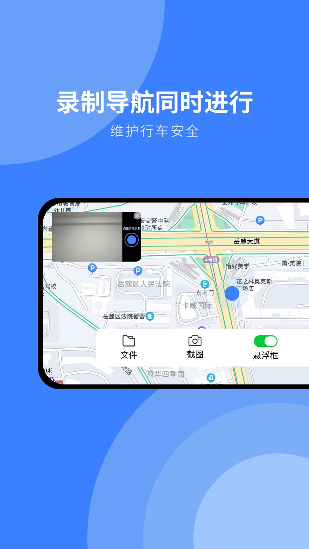 随行行车记录仪最新版
