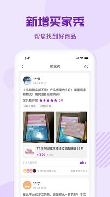 环球购物最新版