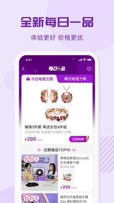 环球购物手机版