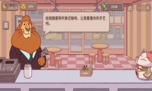 可口的咖啡官网版
