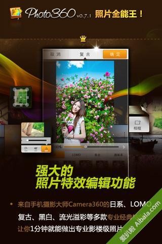 Photo手机版