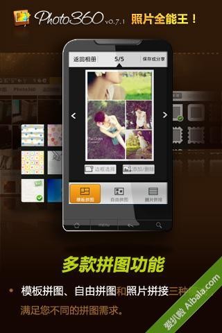 Photo官网版