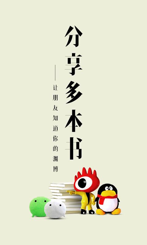 爱读掌阅最新版