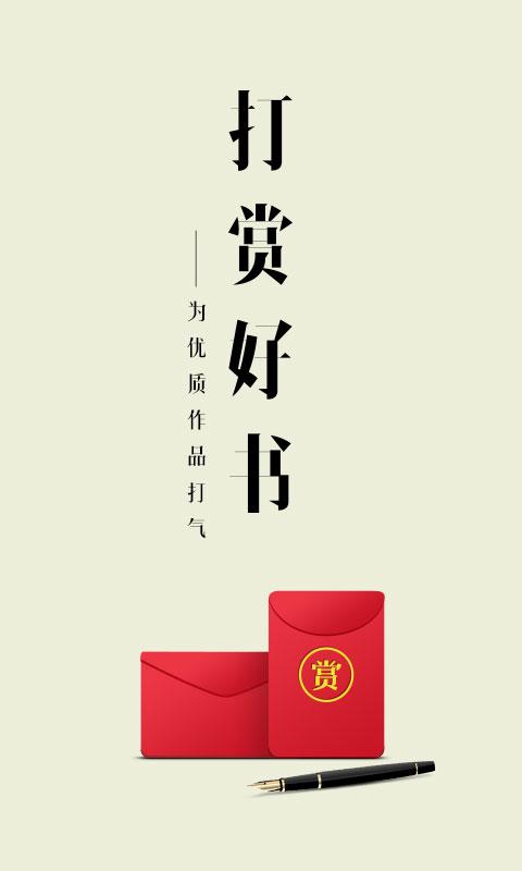 爱读掌阅手机版