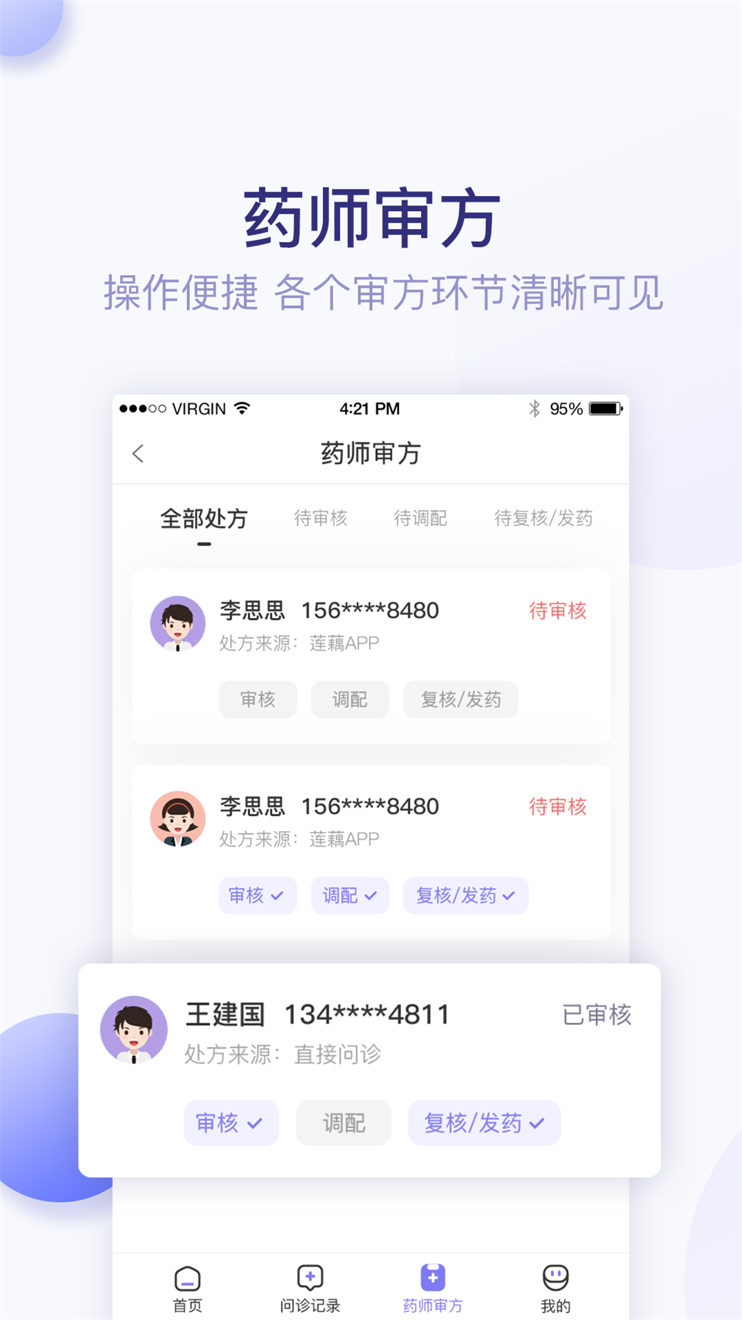 莲藕健康手机版