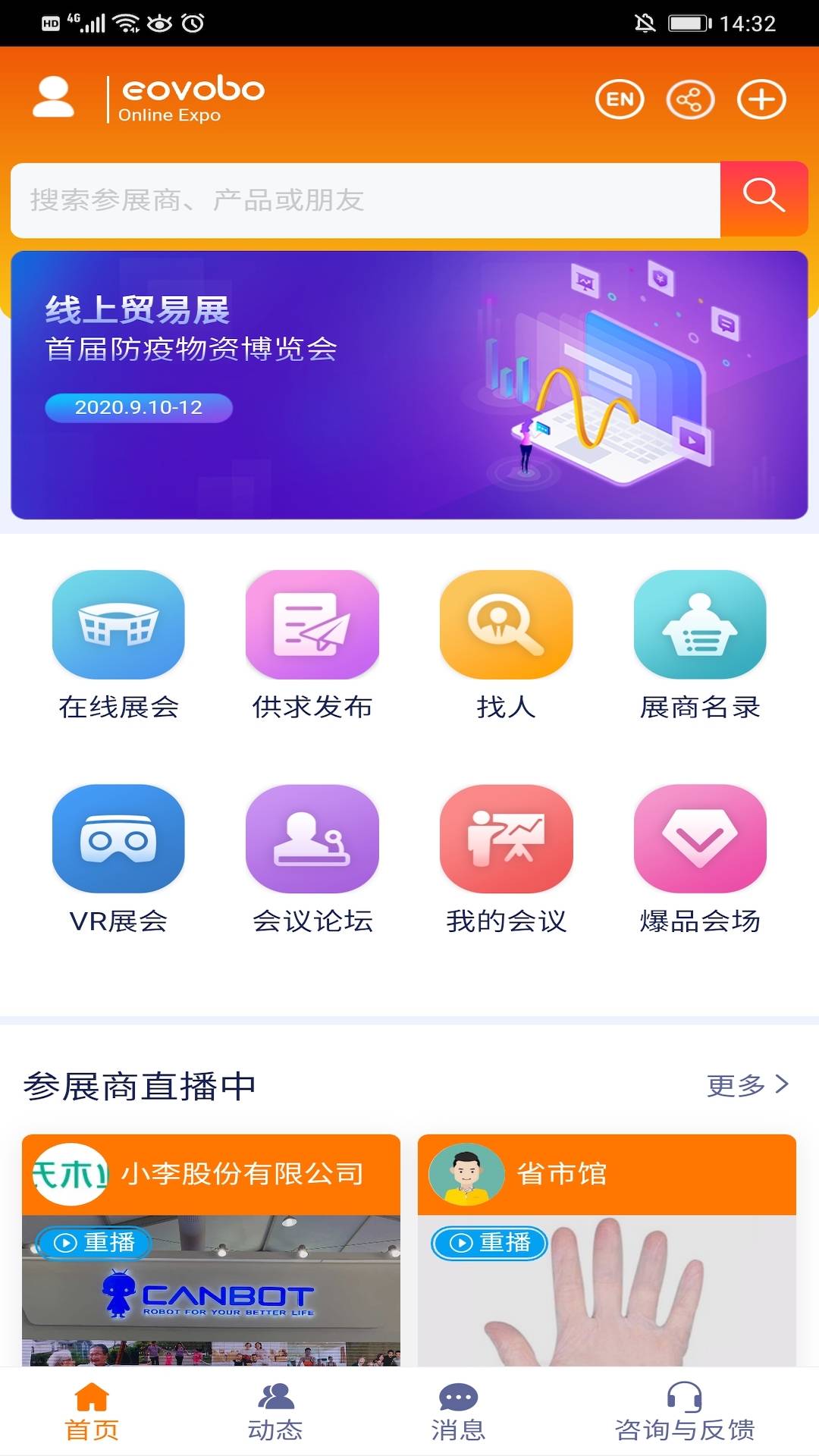 tdb会展免费版
