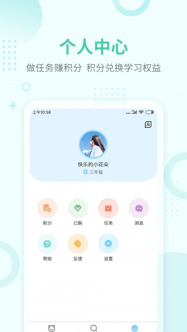 趣点读安卓版