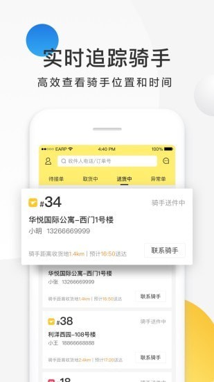美团配送官网版