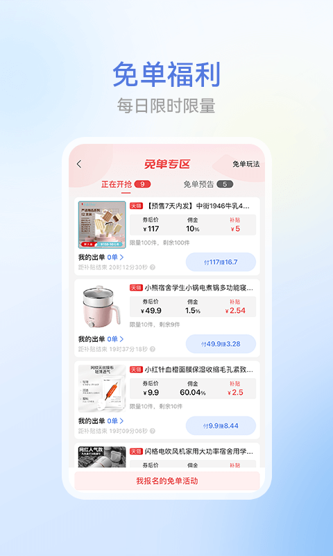 省团最新版