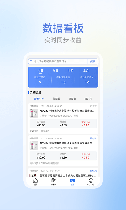 省团免费版