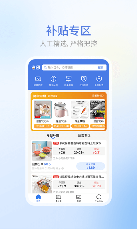 省团官网版